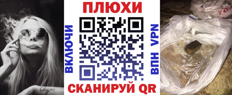 Купить наркоту Шумиха Cocaine A-PVP Канабис