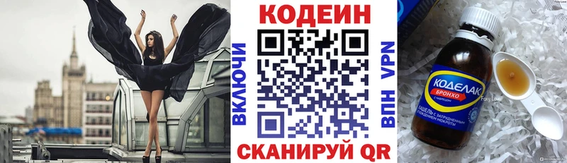 mega   Шумиха  Codein напиток Lean (лин) 